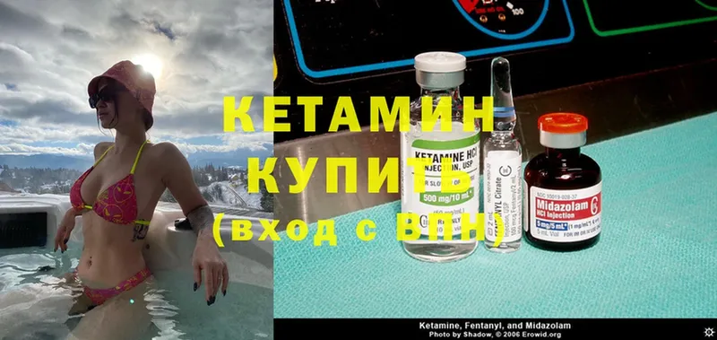 мега   Лагань  Кетамин ketamine 